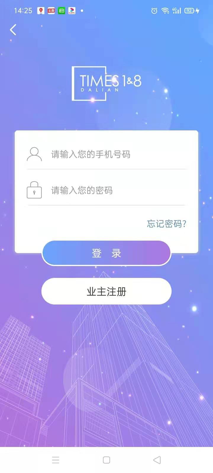 时代豪庭app下载_时代豪庭安卓手机版下载