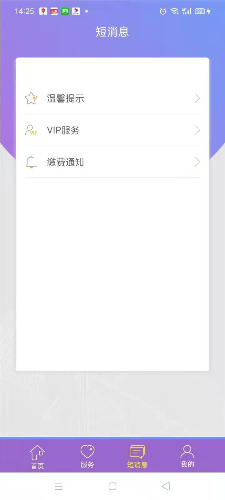 时代豪庭app下载_时代豪庭安卓手机版下载
