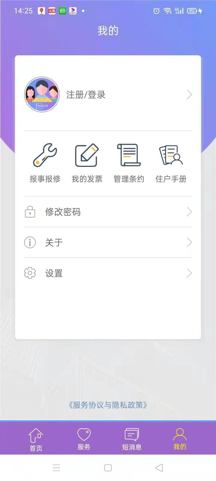 时代豪庭app下载_时代豪庭安卓手机版下载
