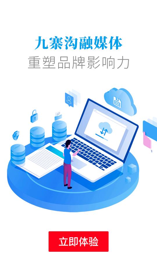 世界九寨app下载_世界九寨安卓手机版下载
