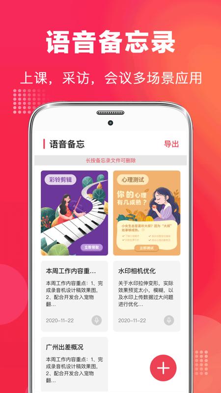 邱听荷全能录音笔app下载_邱听荷全能录音笔安卓手机版下载