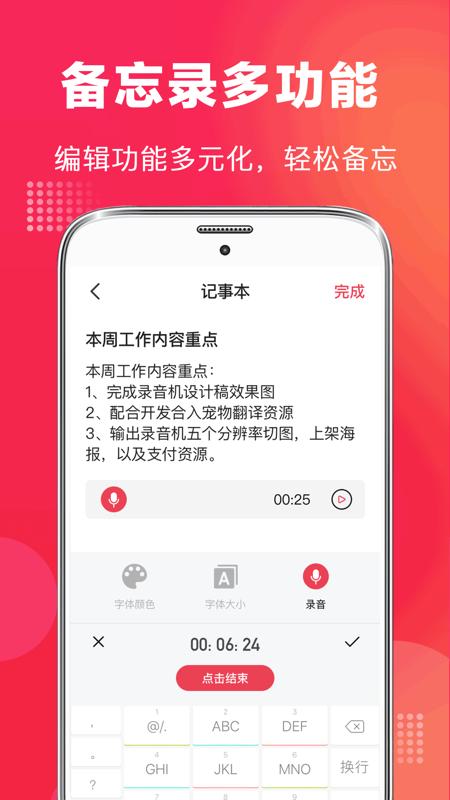 邱听荷全能录音笔app下载_邱听荷全能录音笔安卓手机版下载