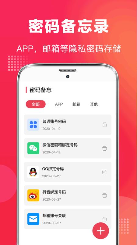 邱听荷全能录音笔app下载_邱听荷全能录音笔安卓手机版下载