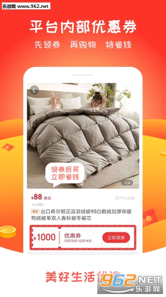 美好生活优选APP最新版