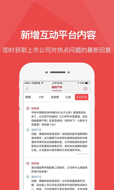 财联社app_财联社app中文版_财联社app中文版