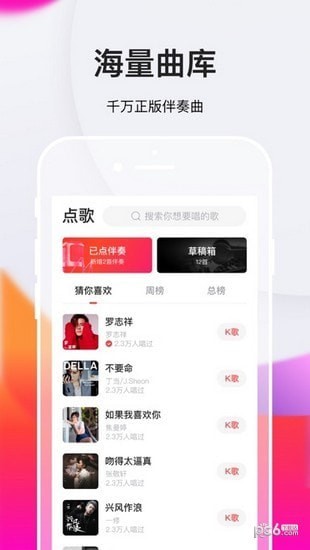 全民k歌极速版