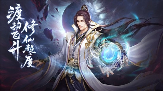凡人界3D动作升级版-凡人界3D动作APP下载 v1.1