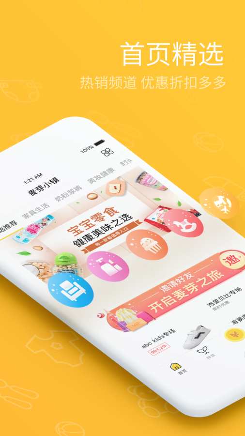 麦芽小镇下载_麦芽小镇下载app下载_麦芽小镇下载手机版