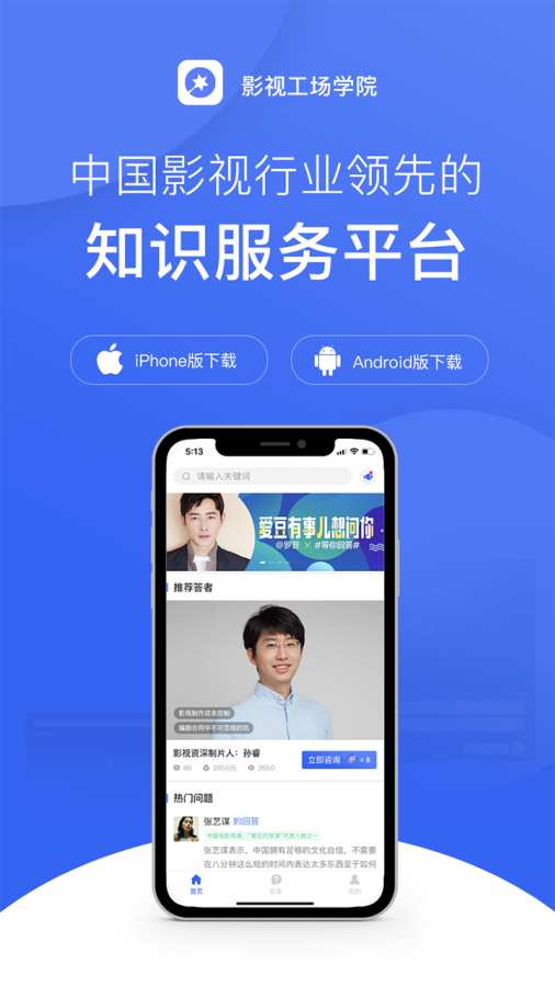 影视工场学院下载_影视工场学院下载ios版下载_影视工场学院下载官网下载手机版