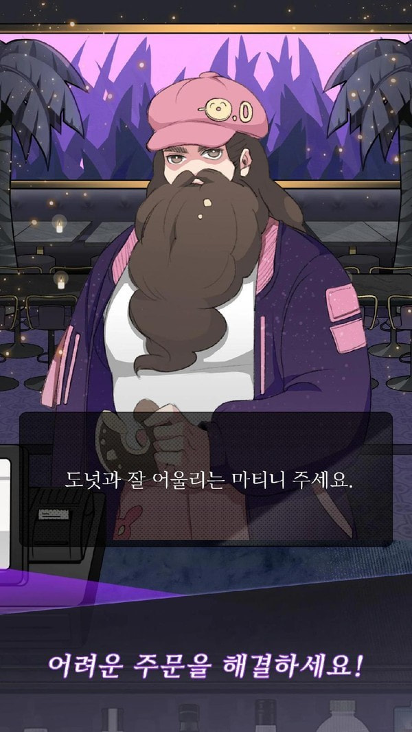 调酒师模拟器app免费下载调酒师模拟器官方版中文版下载 v9.5.0