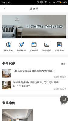 美家在线下载_美家在线下载攻略_美家在线下载中文版下载