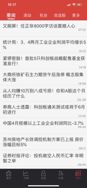 东海同花顺