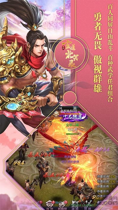 玄道北冥录官网版手机app下载_玄道北冥录官网版手机appv2.4.0