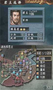 三国志战略版新版