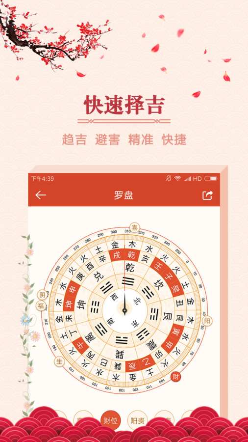 大吉日历下载_大吉日历下载小游戏_大吉日历下载中文版下载