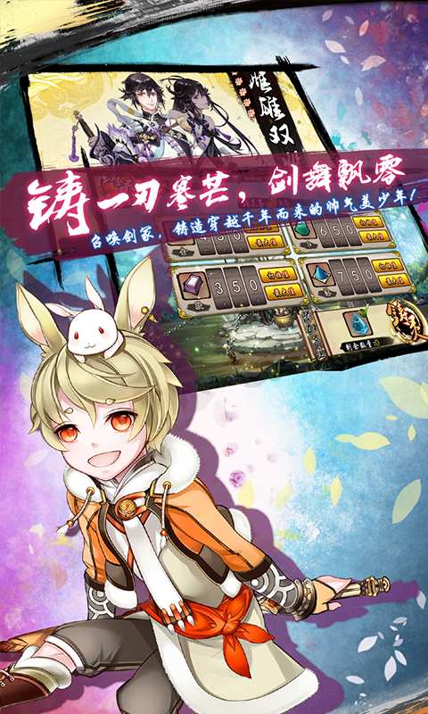 刀剑缭乱app_刀剑缭乱appios版下载_刀剑缭乱app积分版