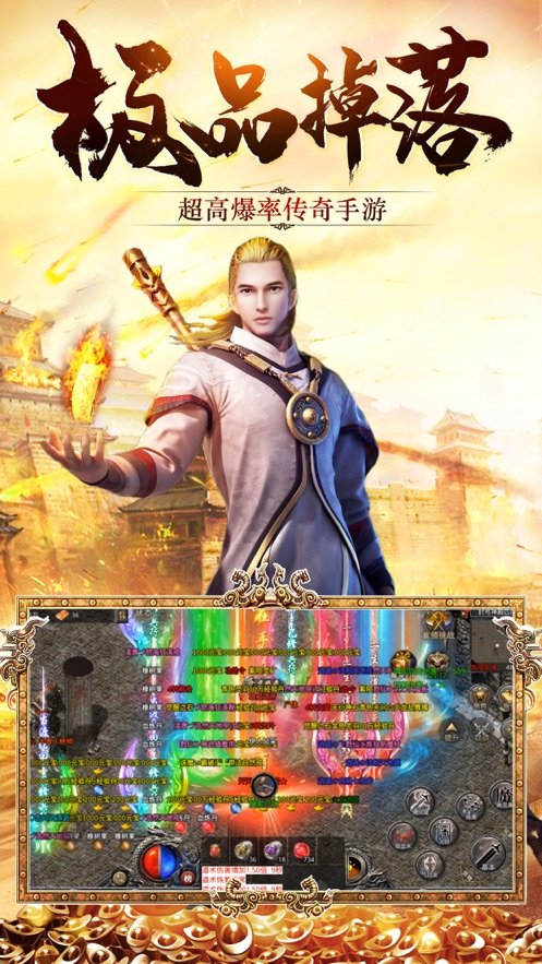 双刀透视单职业传奇打金版_双刀透视单职业传奇打金版2021新版下载v3.101