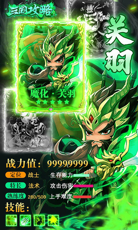 三国攻略加强版_三国攻略加强版公益服_变态版三国攻略加强版无限元宝服_三国攻略加强版官网