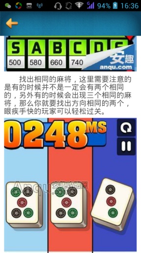 一闯到底攻略头条app_一闯到底攻略头条app中文版下载_一闯到底攻略头条app手机游戏下载