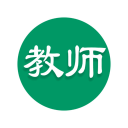 教师招聘考试 教师招聘考试