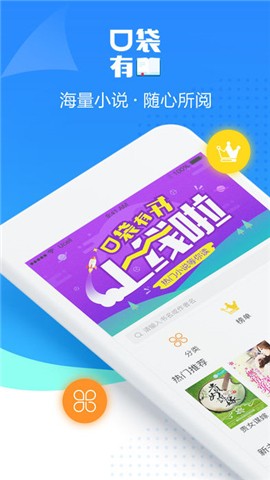 口袋有书