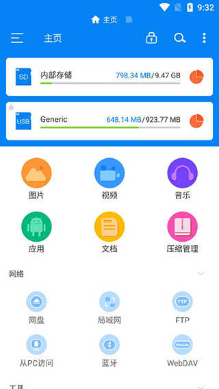 rs文件管理器APP版下载|rs文件管理器最新app版下载
