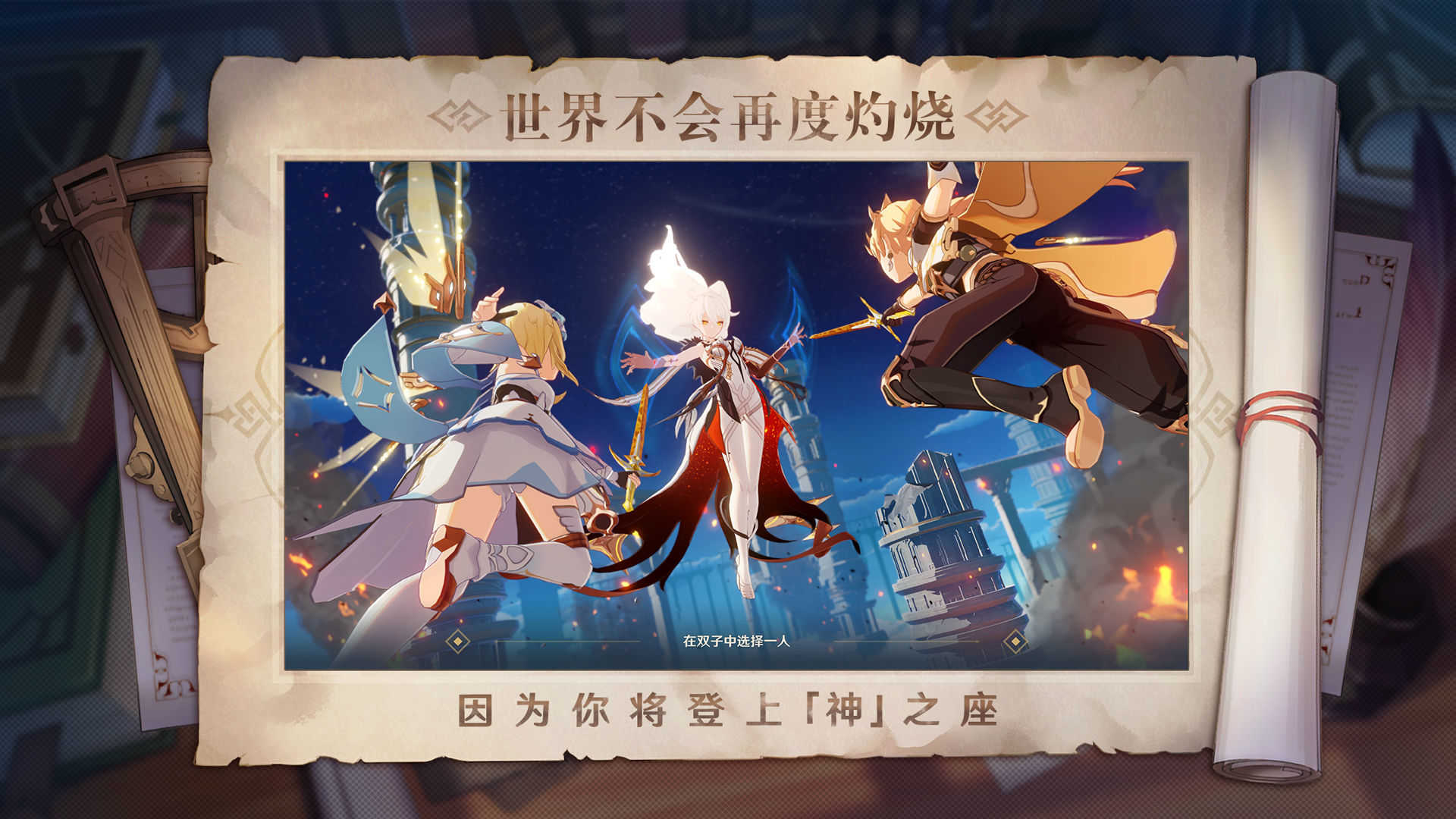 原神2.5游戏|原神2.5下载下载