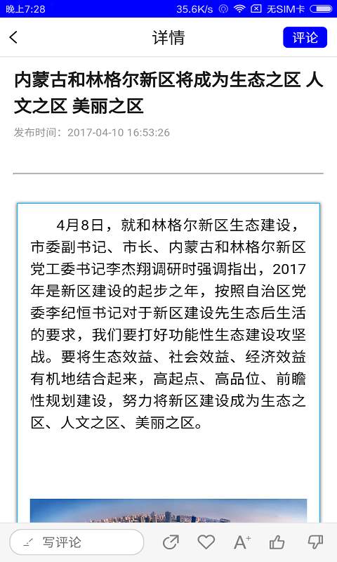 魅力和林app_魅力和林app最新版下载_魅力和林appiOS游戏下载