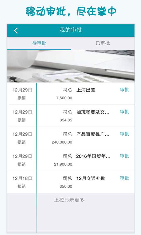 小微办公app_小微办公appapp下载_小微办公app最新版下载