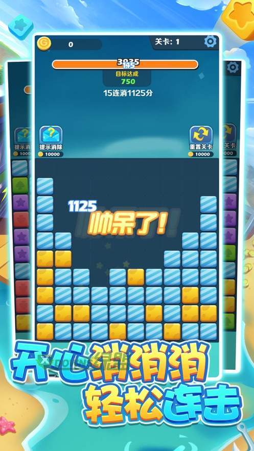 阿伟爱消消官方正版
