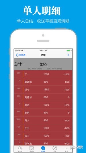 礼金簿