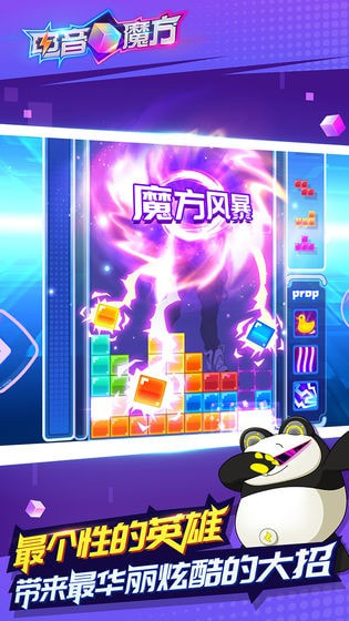 电音魔方安卓版-电音魔方游戏下载 v1.0