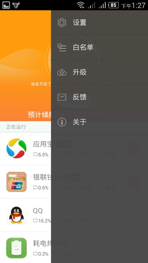 流氓终结者app_流氓终结者app中文版下载_流氓终结者app手机游戏下载