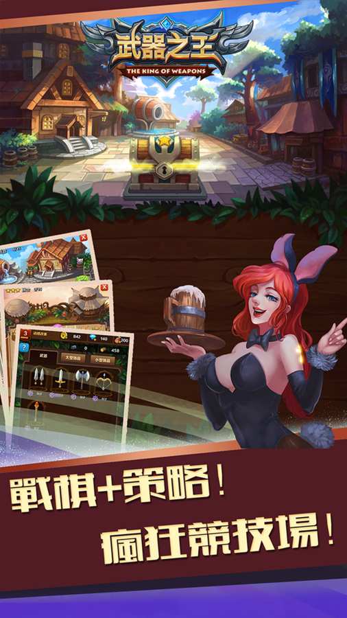 武器之王app_武器之王安卓版app_武器之王 1.22.18手机版免费app