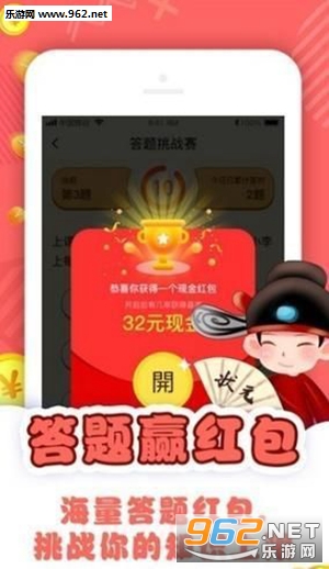 答题大作战官方版下载_答题大作战官方版下载app下载_答题大作战官方版下载官方正版