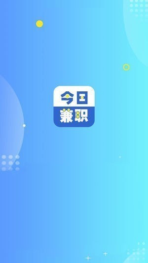 今日兼职app
