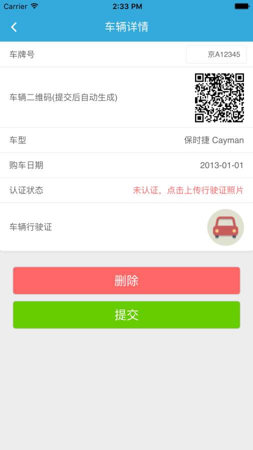 咔咔挪车app_咔咔挪车app安卓版下载_咔咔挪车app下载