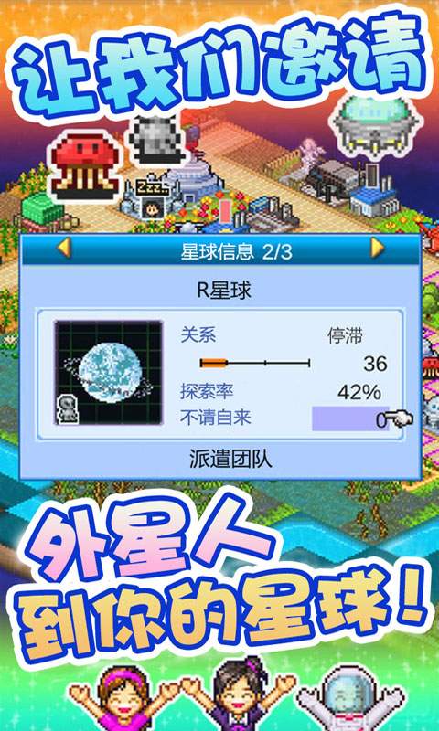 宇宙探险物语app_宇宙探险物语app手机游戏下载_宇宙探险物语appapp下载