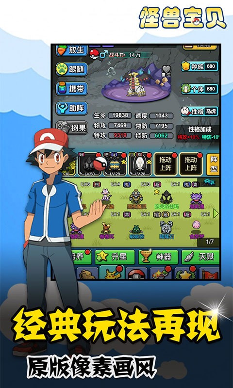 怪兽宝贝官方版中文版-怪兽宝贝APP下载 v1.0
