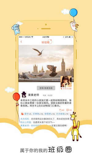 小小时光app