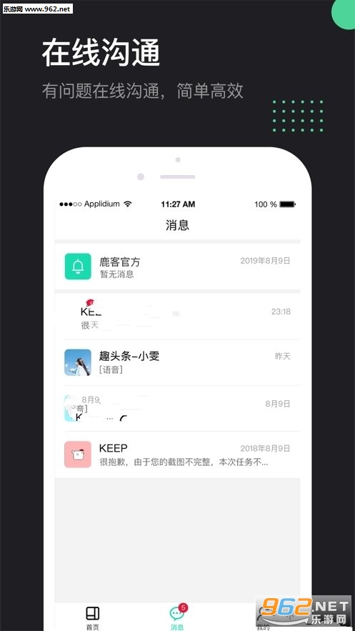 鹿客任务赚鼠年版_鹿客任务赚鼠年版ios版下载_鹿客任务赚鼠年版中文版下载