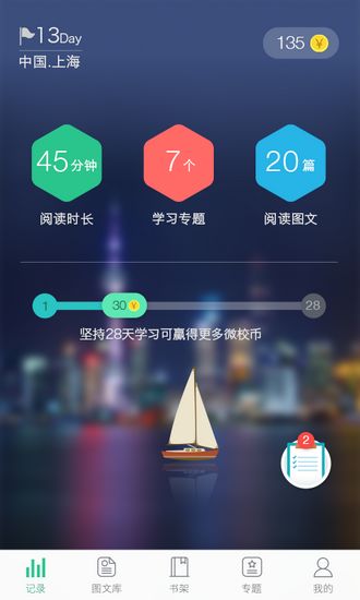 上海微校app安卓版下载_上海微校app安卓版下载最新版下载_上海微校app安卓版下载app下载