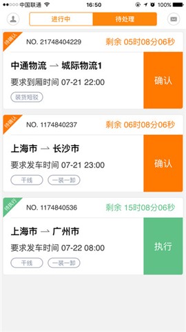 优挂司机
