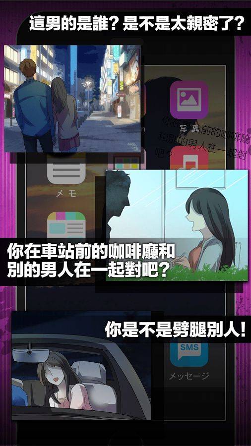 劈腿了就死了app_劈腿了就死了app手机游戏下载_劈腿了就死了appios版