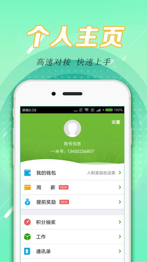米客下载_米客下载积分版_米客下载最新版下载