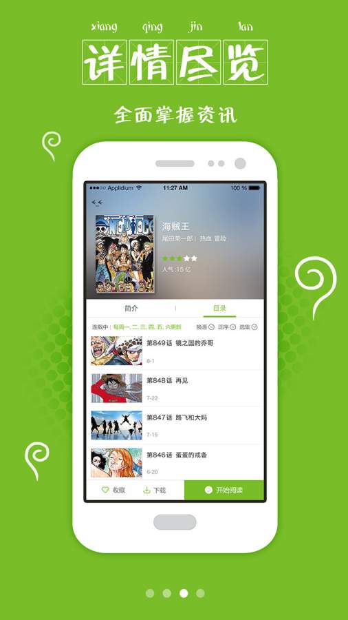 漫画喵app_漫画喵app官方版_漫画喵app安卓手机版免费下载