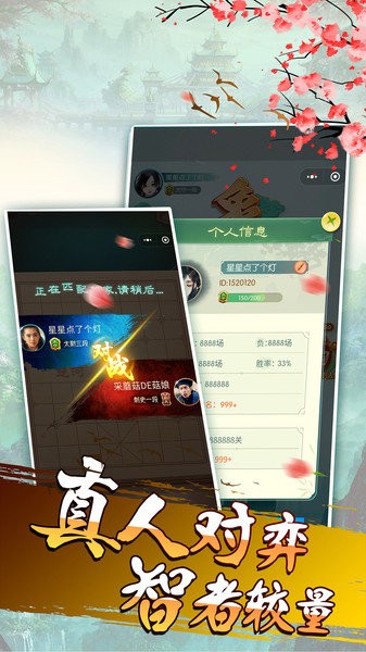 乐云中国象棋最新版