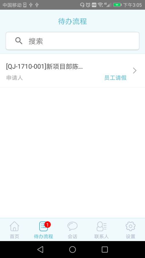 协作宝app_协作宝app电脑版下载_协作宝app中文版下载