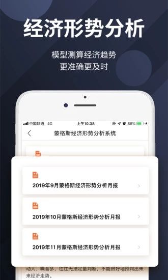 蒙格斯辰星软件下载_蒙格斯辰星软件下载攻略_蒙格斯辰星软件下载中文版下载