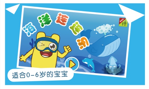 海洋连连乐-咕力咕力app_海洋连连乐-咕力咕力app安卓手机版免费下载